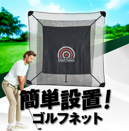 CoxiVision Golf Net